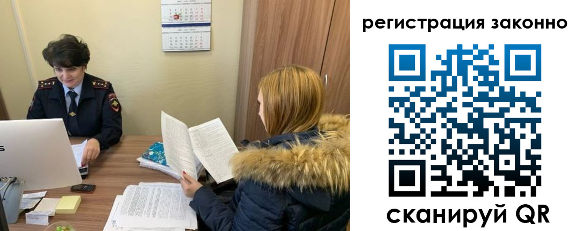 временная регистрация госуслуги в Амурске