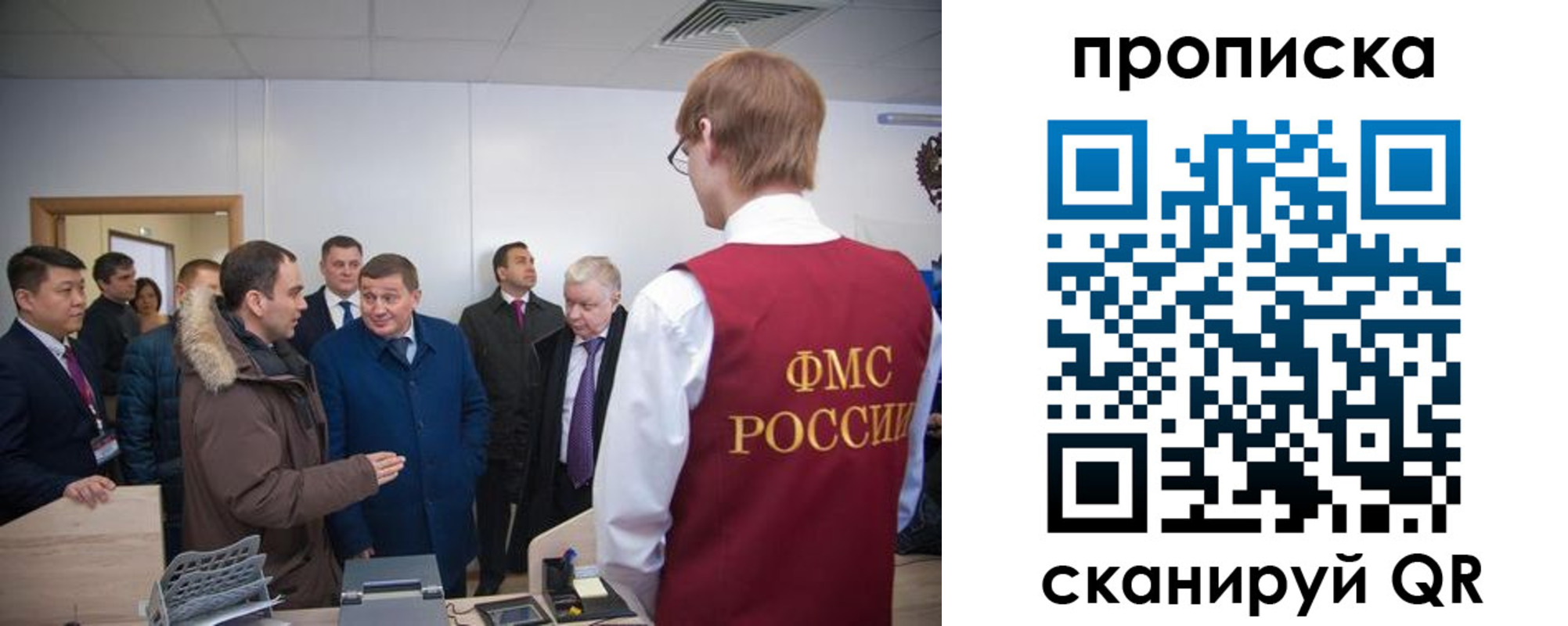 прописка для школы в Амурске