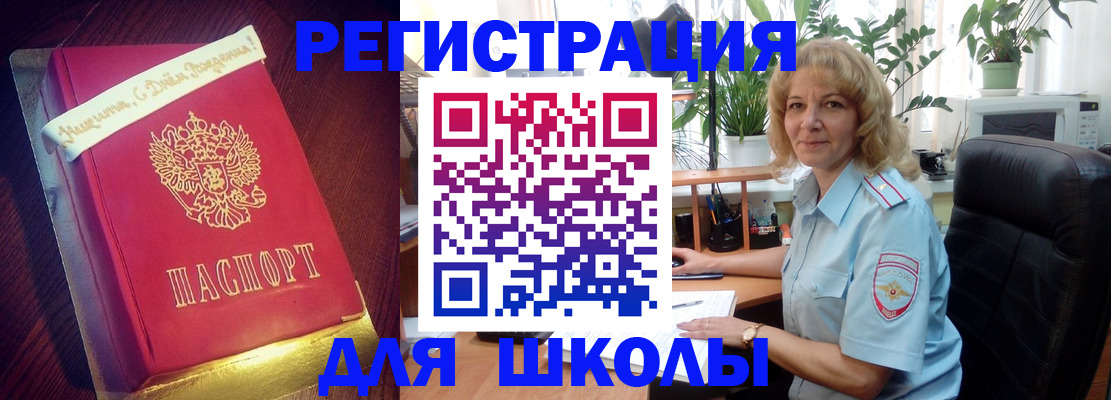 прописка для военкомата в Амурске